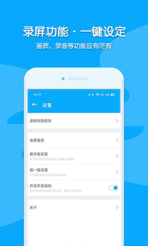 录屏视频录制app最新版(4)