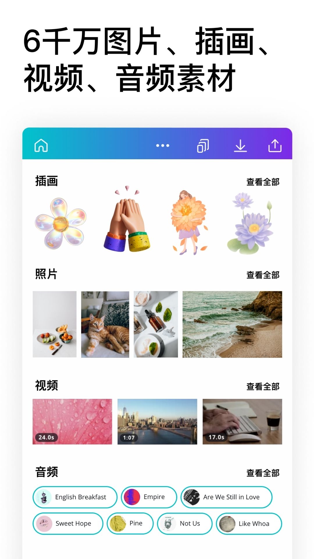 canva中文版最新版下载 v2.276.0安卓版 2