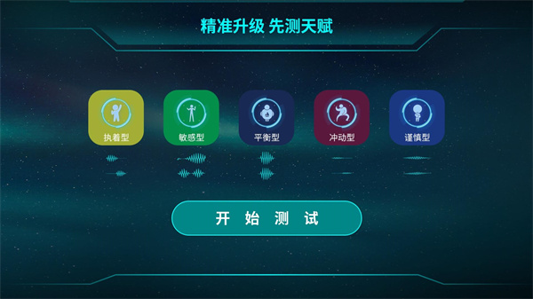 倍强大脑最新版(2)