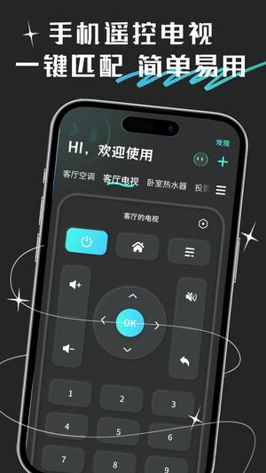 万向空调遥控器软件最新版下载 v1.0.1安卓版 0