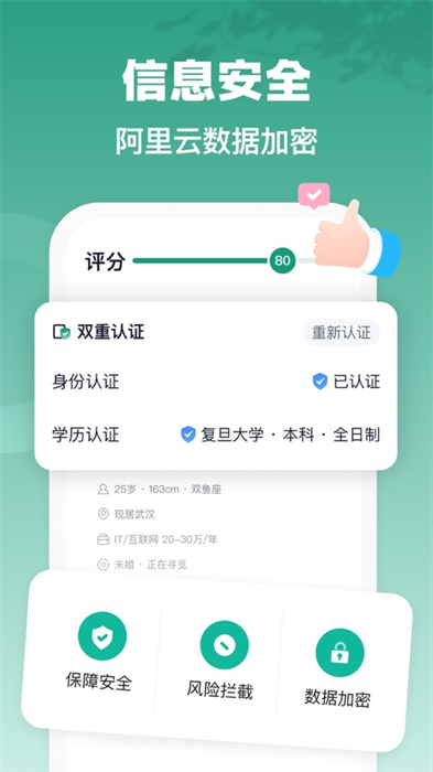 青藤之恋ios苹果版最新版下载 v5.15.5ios版1