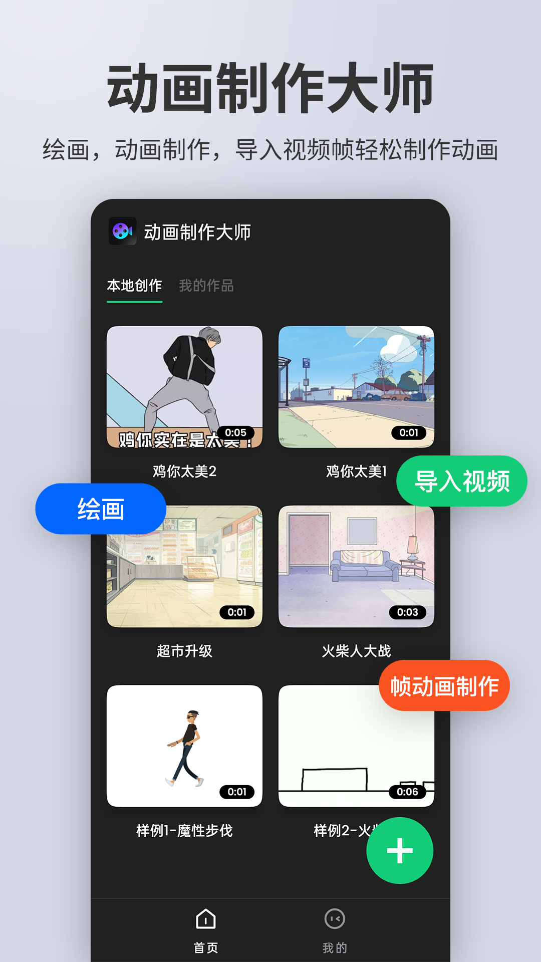 动画制作大师软件最新版下载 动画制作大师软件 v2.2.0 汉化版0