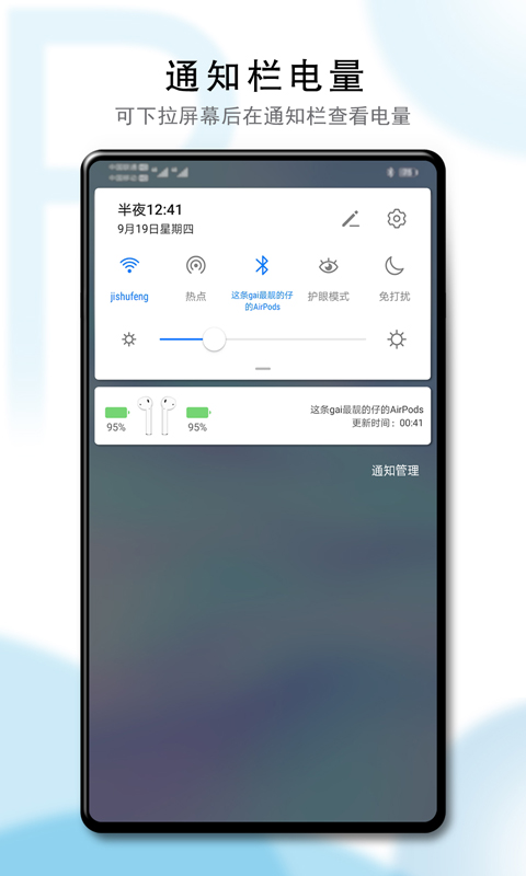 podstool安卓版最新版(2)