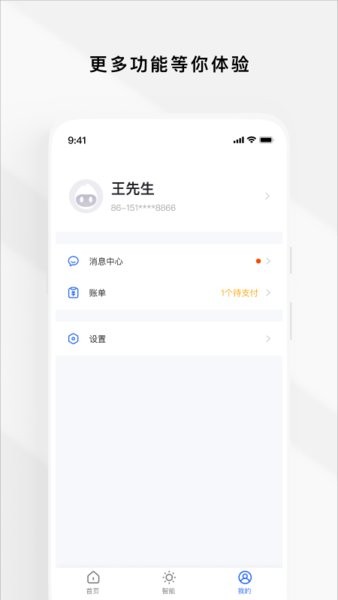 Zugo智慧公寓最新版(3)