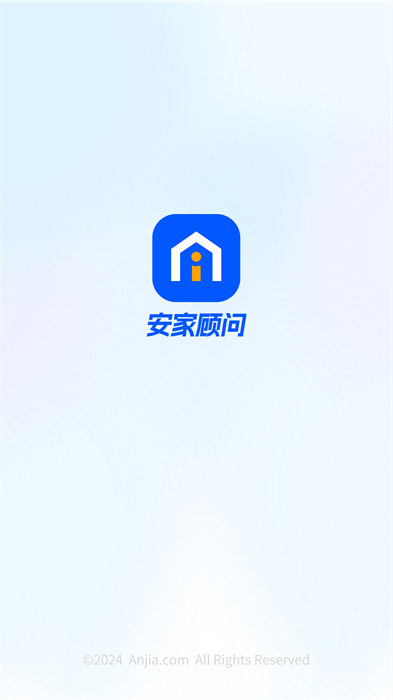 安家顾问app最新版下载 v3.0.3安卓版 0