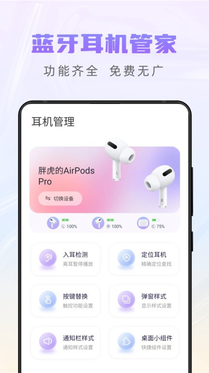 pods king最新版(3)