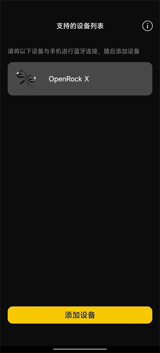 openrock最新版(3)