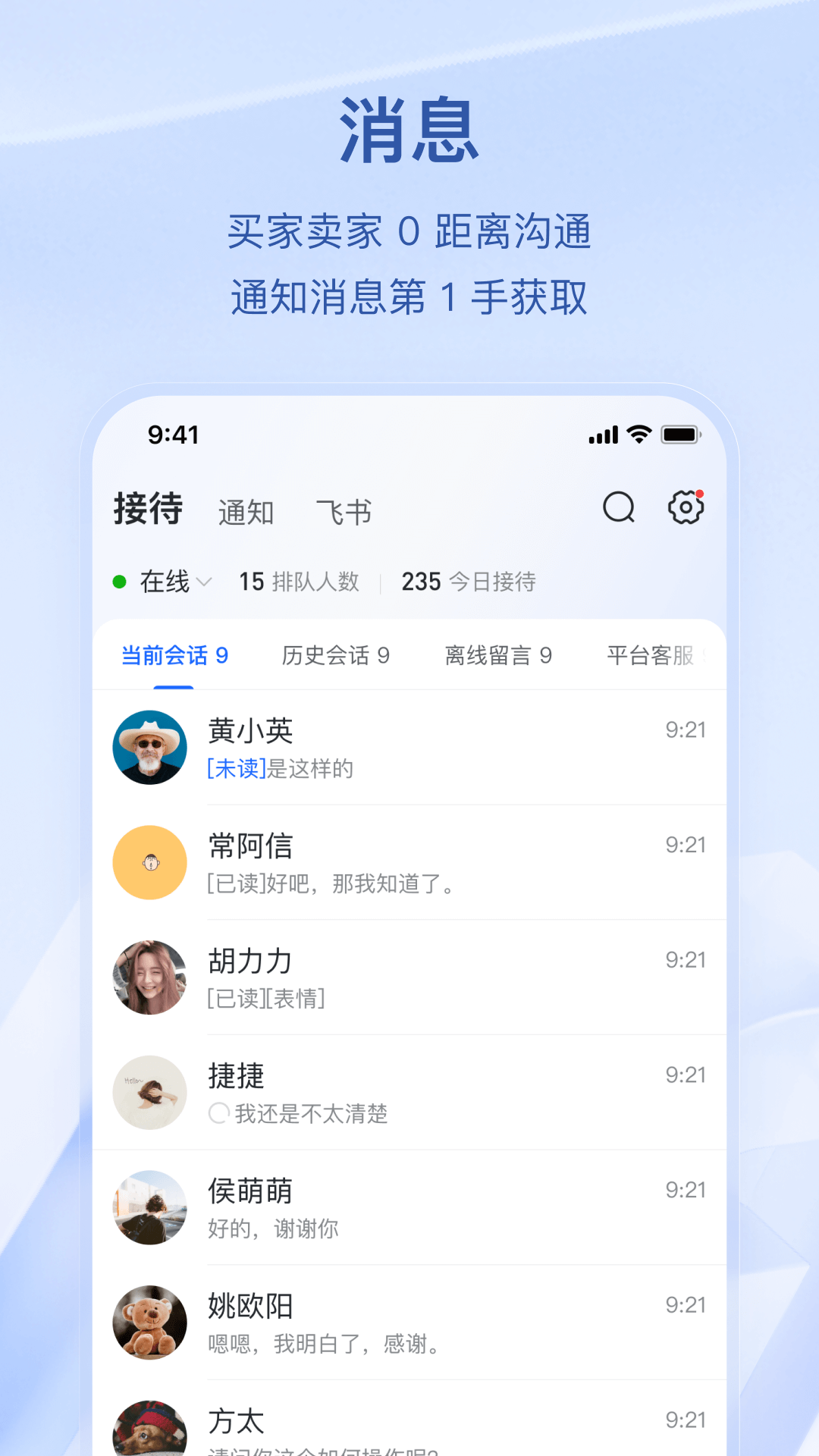 抖店官方版最新版下载 v9.9.3安卓版1