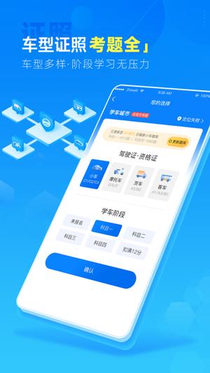 驾路通app最新版下载 v5.3.0 安卓官方版 3