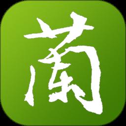 兰花交易网app最新版