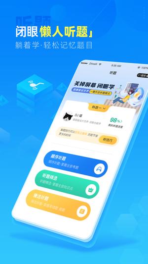 驾路通app最新版下载 v5.3.0 安卓官方版 2