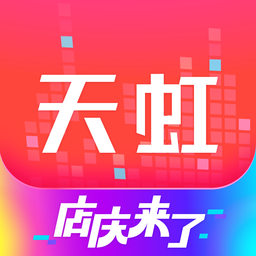 天虹商城ios版最新版