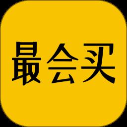 最會(huì)買(mǎi)app最新版