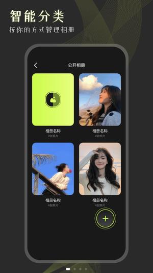 手机相册屋app(又名手机相册大师)最新版下载 v1.18 安卓版 0