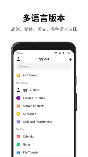 qq邮箱企业免费版最新版下载 v6.5.6 安卓版 2