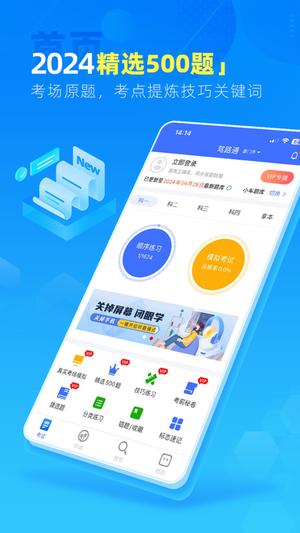 驾路通app最新版下载 v5.3.0 安卓官方版 0