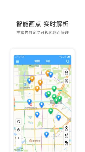 地图慧行业版app最新版下载 v3.0.14 安卓版 1