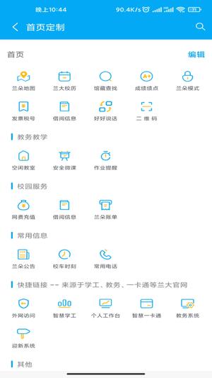 兰朵儿app官方版最新版下载 v8.7.25 安卓版 3