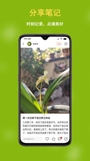 兰花交易网app最新版下载 v6.2.3 安卓版 4