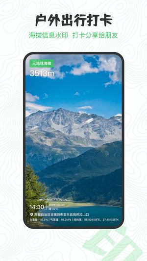 gps海拔高度app最新版下载 v2.2.7 安卓版 3