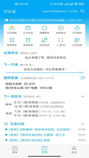 兰朵儿app官方版最新版下载 v8.7.25 安卓版 1