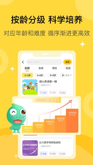 盖世童书app最新版下载 v3.1.10 安卓版 4