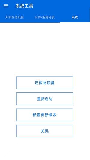 威联通qmanager最新版下载 v2.21.1.0820 安卓版4