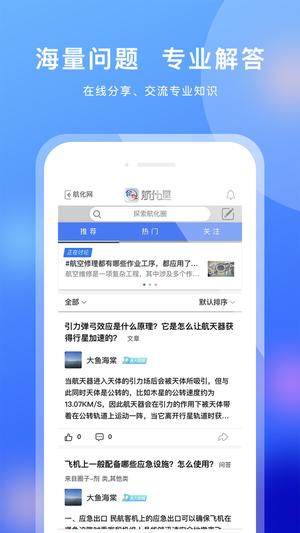 航化圈app最新版下载 v2.1.24 安卓版 0