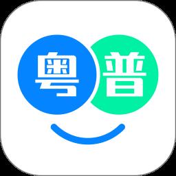 粤语翻译帮app最新版