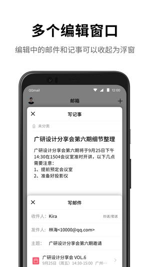 qq邮箱企业免费版最新版下载 v6.5.6 安卓版 4