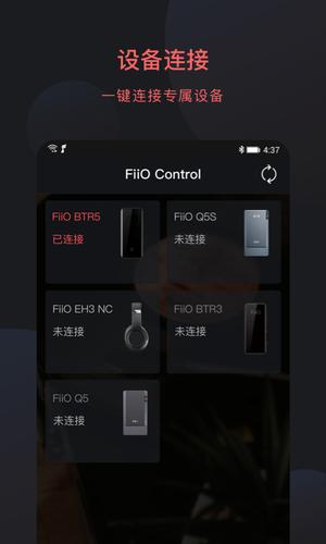 fiio control app最新版下载 v3.27 安卓版 0