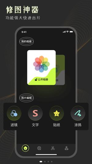 手机相册屋app(又名手机相册大师)最新版下载 v1.18 安卓版 1