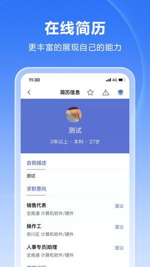 人海泊乐最新版下载 v1.91 安卓版 3