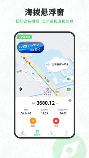 gps海拔高度app最新版下载 v2.2.7 安卓版 2