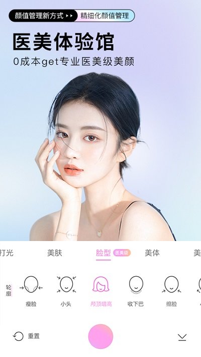 beauty camera苹果版下载