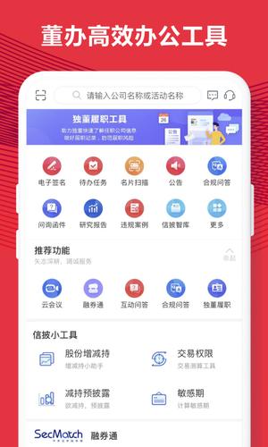 易董平台最新版下载 v6.0.4 安卓官方版3