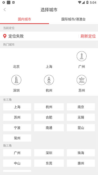 兔博士查房价app使用教程