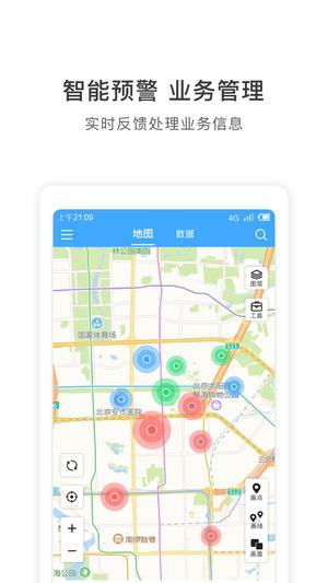 地图慧行业版app最新版下载 v3.0.14 安卓版 3