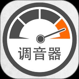 小牛调音器app最新版