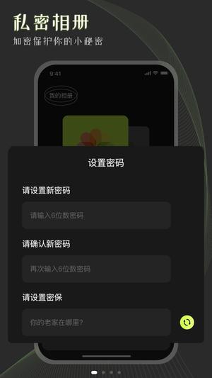 手机相册屋app(又名手机相册大师)最新版下载 v1.18 安卓版 2