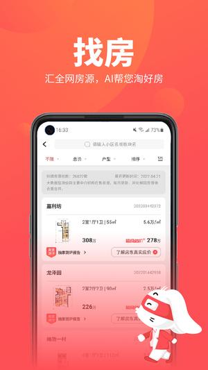 兔博士查房价app最新版下载 v12.11.24 安卓官方版 1