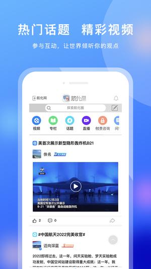 航化圈app最新版下载 v2.1.24 安卓版 2