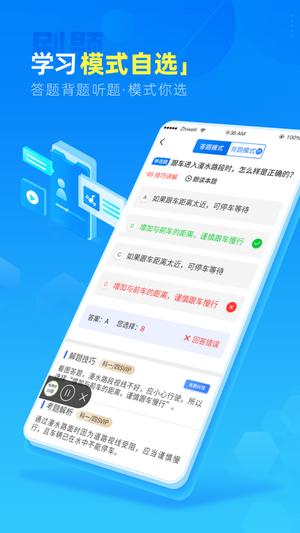 驾路通app最新版下载 v5.3.0 安卓官方版 1