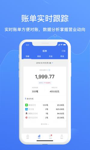 兴e付app最新版下载 v5.1.4安卓版 4