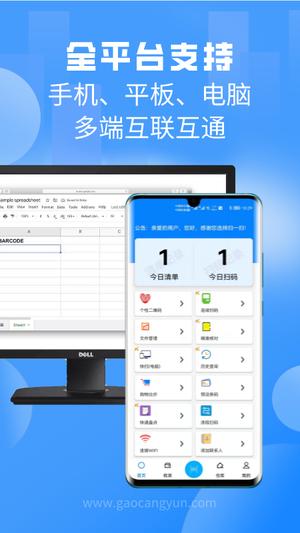 扫一扫pro app最新版下载 v3.2.5安卓版 3