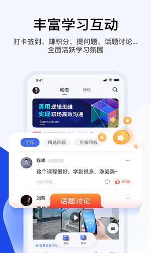 绚星云学习官方版最新版下载 v1.0.176安卓版 4