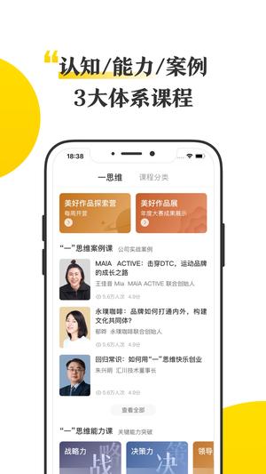 混沌大学app最新版(改名为混沌)最新版下载 v7.19.1安卓版 2