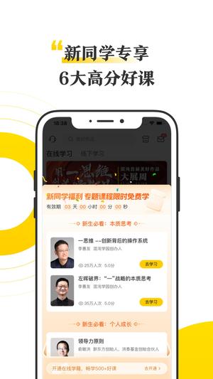 混沌大学app最新版(改名为混沌)最新版下载 v7.19.1安卓版 0