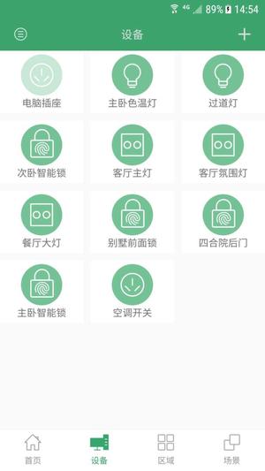 王力智能门锁软件最新版下载 v3.8.0安卓版 2