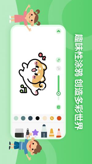 画画板涂鸦最新版(改名儿童简笔画画板)最新版下载 v1.1.5安卓版 0